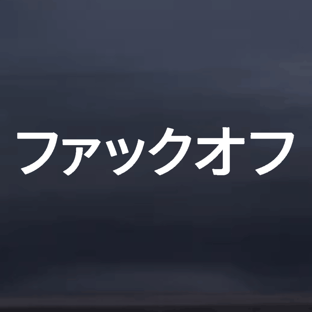 Japanese Fuck Off Window Decal